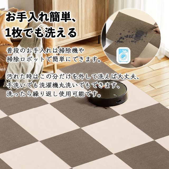 【色: モカ*アイボリー】セリオン ジョイントマット タイルカーペット タイルマ