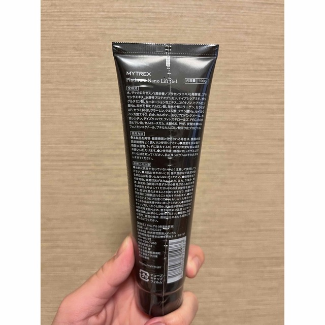 MYTREX Platinum Nano Lift Gel コスメ/美容のコスメ/美容 その他(その他)の商品写真