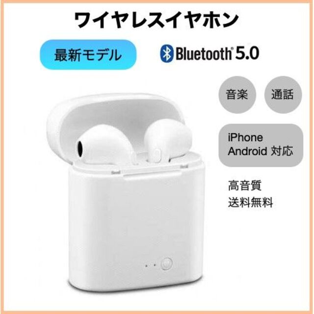 i7s　ワイヤレスイヤホン　ピンク　最安　Bluetooth　最新　持ち運び