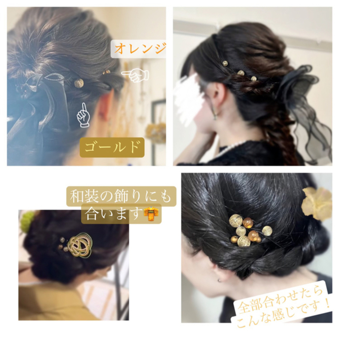 【セット】Uピン　ハンドメイド　8本　ゴールド系 ハンドメイドのアクセサリー(ヘアアクセサリー)の商品写真