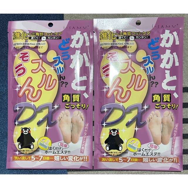 ★決算特価商品★ かかと フットパック 26