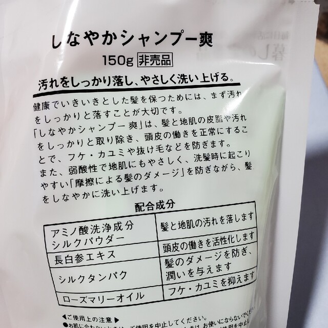 再春館製薬所(サイシュンカンセイヤクショ)の再春館製薬　ドモホルンリンクル　シャンプー コスメ/美容のコスメ/美容 その他(その他)の商品写真