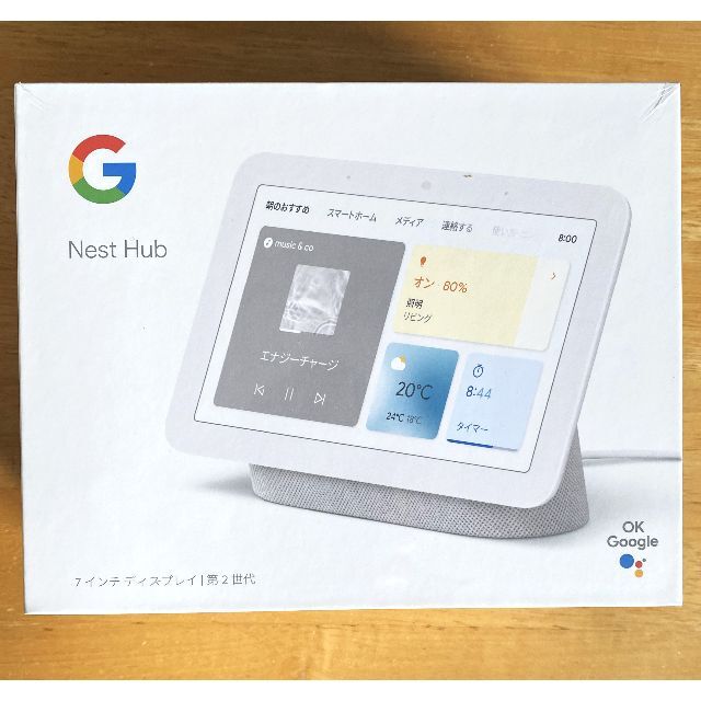 新品未開封 Google Nest Hub 第2世代