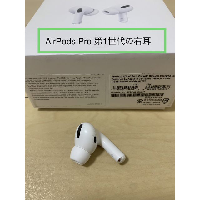 Apple(アップル)のAirPods Pro 1 右耳のみ スマホ/家電/カメラのオーディオ機器(ヘッドフォン/イヤフォン)の商品写真