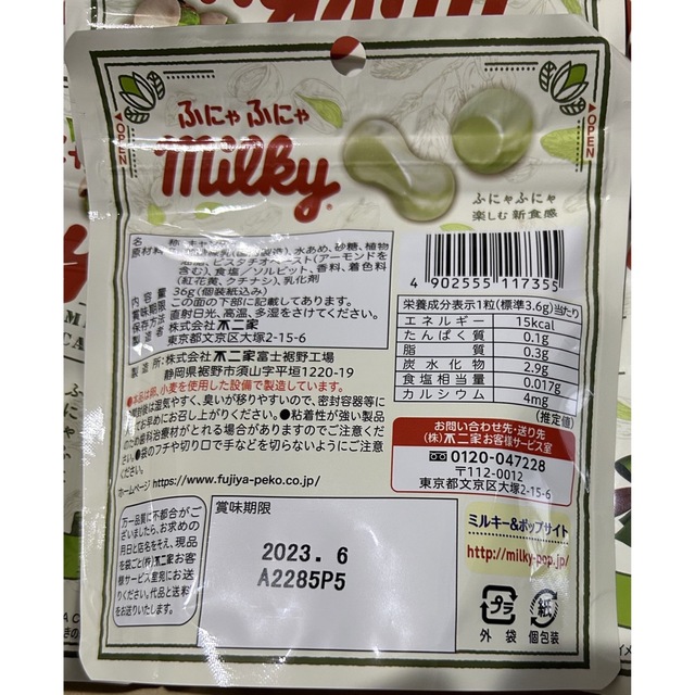 不二家(フジヤ)の不二家 ふにゃふにゃミルキー ピスタチオ  36g(個包装紙込み)×6袋 食品/飲料/酒の食品(菓子/デザート)の商品写真