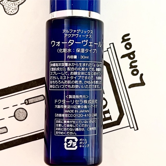 ドクターリセラ ウォーターヴェール 30ml 2本の通販 by ゆきりん|ラクマ