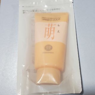 サイシュンカンセイヤクショ(再春館製薬所)の再春館製薬　ドモホルンリンクル　つややかトリートメント「萌」(トリートメント)