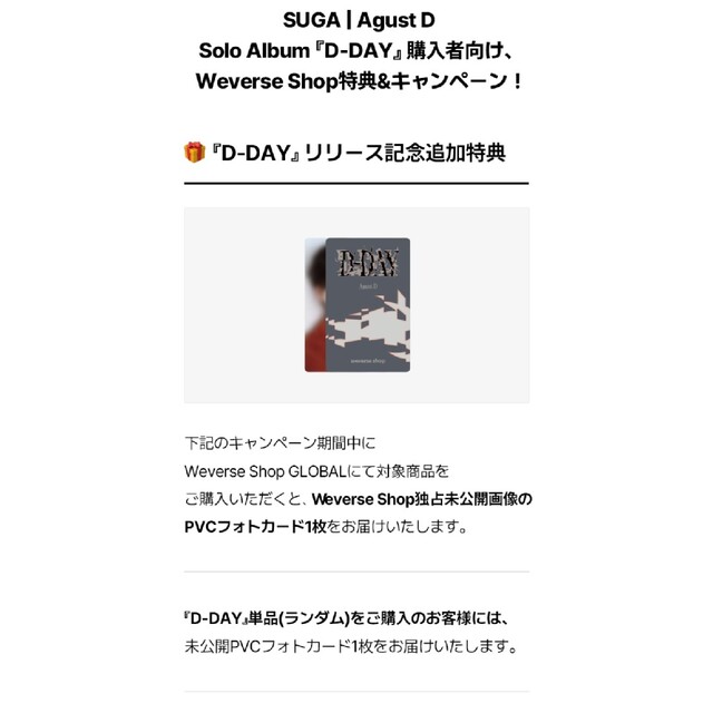 恵みの時 BTS Agust D SUGA 未公開写真 フォトカード | alamiah.edu.sa