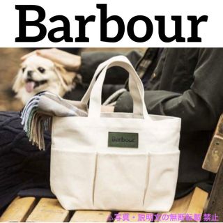 バーブァー(Barbour)の⭐️新品⭐️【Barbour】3ポケットキャンバストート★付録❗️(トートバッグ)