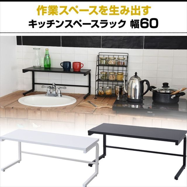 【色: ホワイト】山善 レンジ上ラック 幅60×奥行22×高さ25cm 熱・水に インテリア/住まい/日用品のキッチン/食器(その他)の商品写真