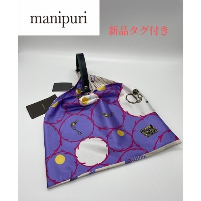【manipuri】新品タグ付き マニプリ スカーフハンドバッグ 牛革