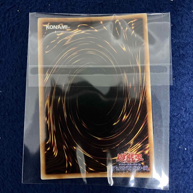 遊戯王(ユウギオウ)の硫酸のたまった落とし穴 エンタメ/ホビーのトレーディングカード(シングルカード)の商品写真