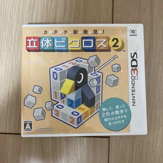 ニンテンドー3DS - 立体ピクロス2 3DS ソフト