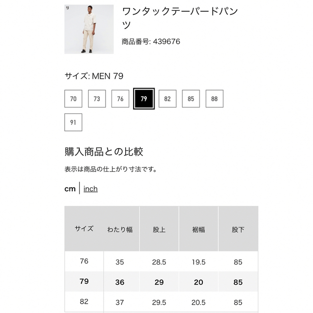 UNIQLO(ユニクロ)の【新品未使用】ユニクロ＋J ワンタックテーパードパンツ ダークブラウン W79 メンズのパンツ(チノパン)の商品写真