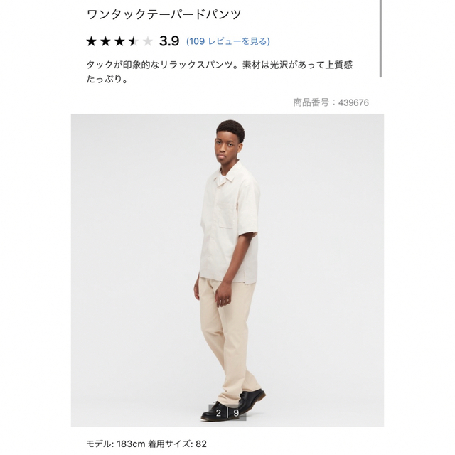 UNIQLO(ユニクロ)の【新品未使用】ユニクロ＋J ワンタックテーパードパンツ ダークブラウン W79 メンズのパンツ(チノパン)の商品写真