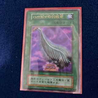 ユウギオウ(遊戯王)の遊戯王　ハーピィの羽根箒　初期(シングルカード)