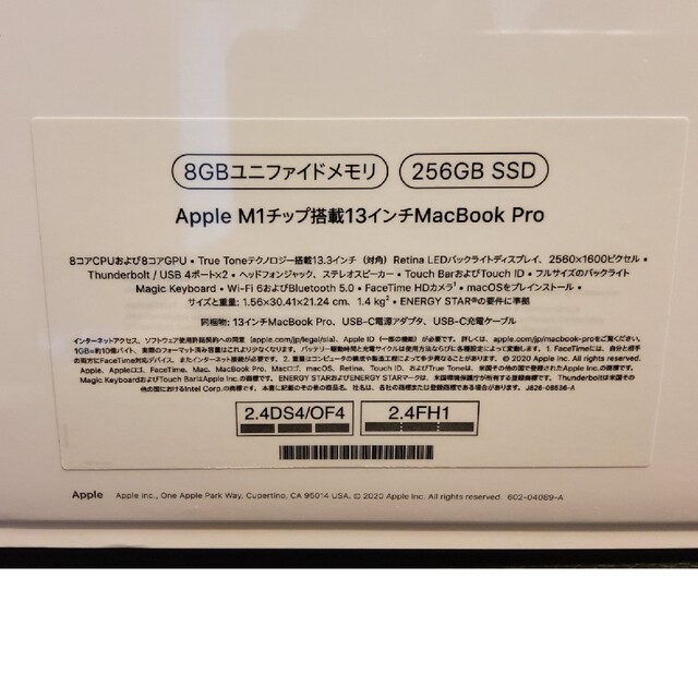 APPLE MacBook Pro MYDA2J/A 【新品未使用】