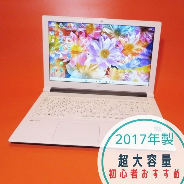 ⭐️2017年製⭐️美品/カメラ付/ノートパソコン-