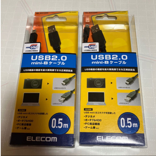 ELECOM - エレコム USBケーブル USB2.0 0.5m ブU2C-M05BK ２個