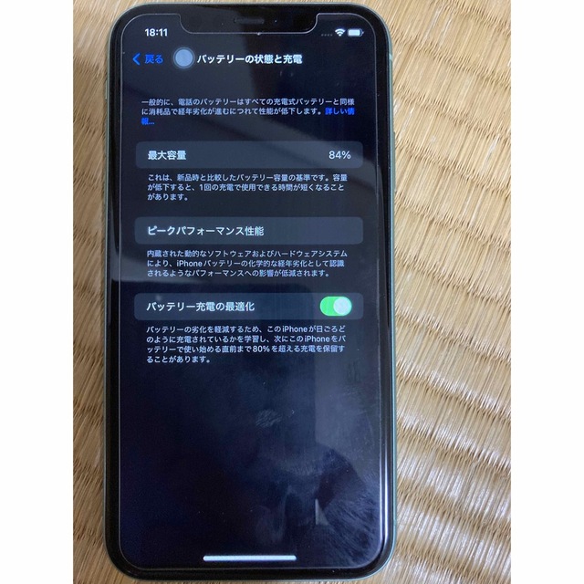 iPhone(アイフォーン)のiPhone11本体　64GB スマホ/家電/カメラのスマートフォン/携帯電話(スマートフォン本体)の商品写真