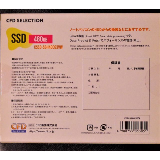 新品未開封2.5インチSSD480GBの通販 by momo's shop｜ラクマ