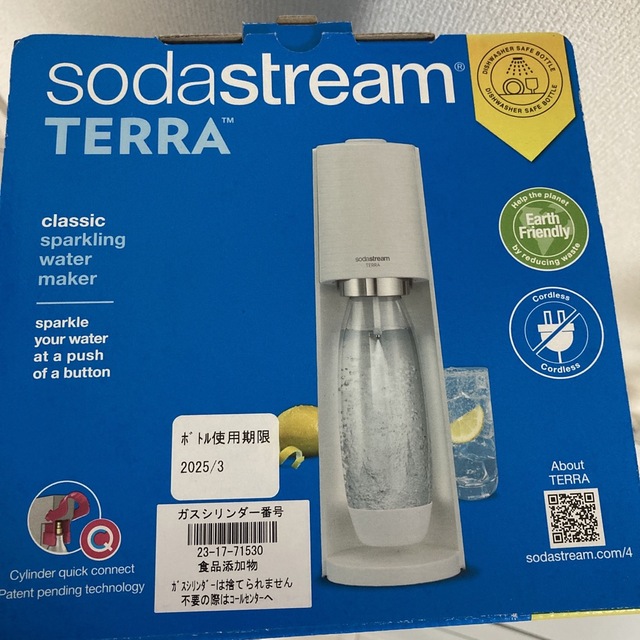 ソーダストリームTERRA 新品