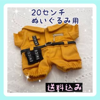 churavi様専用【限定】20㎝ぬいぐるみ用 ベルト付きつなぎ オーバーオール(ぬいぐるみ)