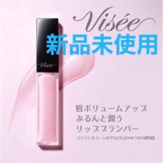 ヴィセ(VISEE)のヴィセ エッセンス リッププランパー リップグロス visee リップ下地(リップグロス)