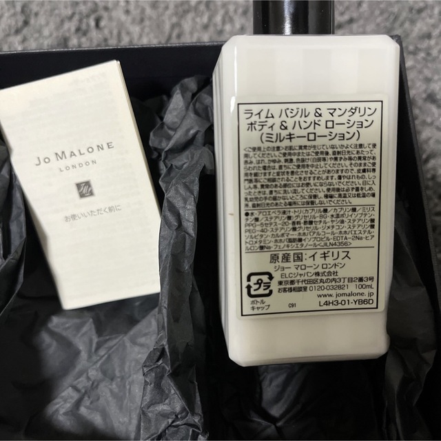 Jo Malone(ジョーマローン)の新品未使用　100mL JO MALONE LONDON ボディローション コスメ/美容のボディケア(ボディローション/ミルク)の商品写真