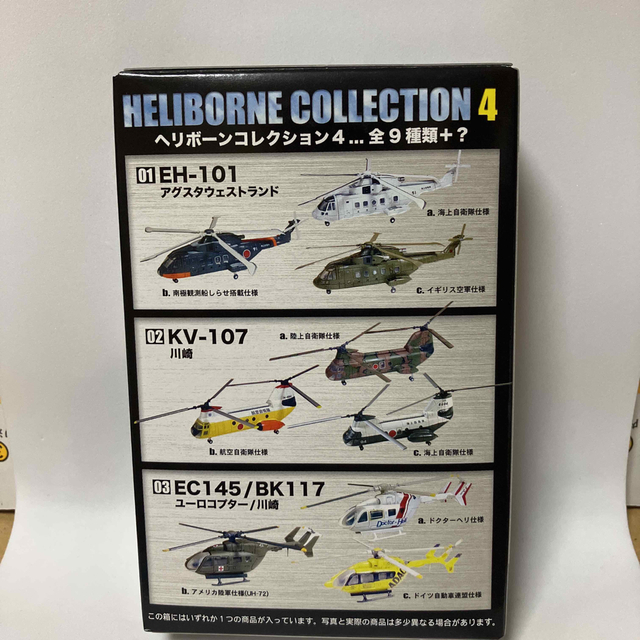 F-toys Confect - KV-107 川崎 1/144 02A 陸上自衛隊仕様 F-toys Confect - KV-107 川崎 1/144 02A 陸上自衛隊仕様