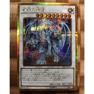 ユウギオウ(遊戯王)の遊戯王　蒼眼の銀龍　ゴルシク　GP16-JP011(シングルカード)