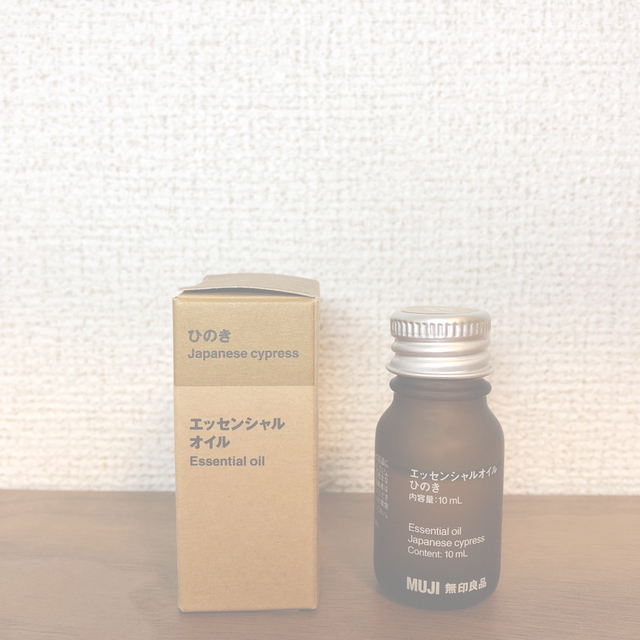 MUJI (無印良品)(ムジルシリョウヒン)の無印良品　コードレスアロマディフューザー　エッセンシャルオイル付き コスメ/美容のリラクゼーション(アロマディフューザー)の商品写真