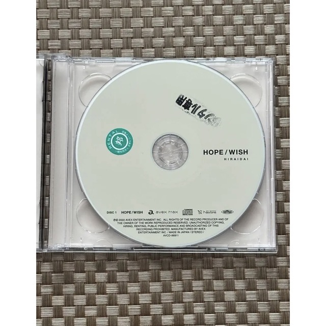 avex(エイベックス)のHOPE/WISH 平井大 エンタメ/ホビーのCD(ポップス/ロック(邦楽))の商品写真