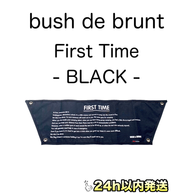 bushdebrunt First Time オリーブ   brunt フラッグ