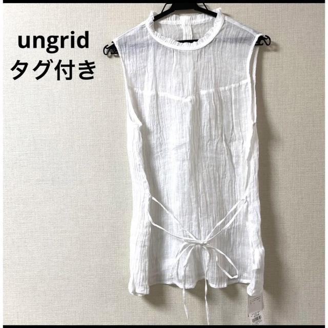 新品　ungrid  シアーブラウス　麻　リネン　ノースリーブ　ホワイト　フリー