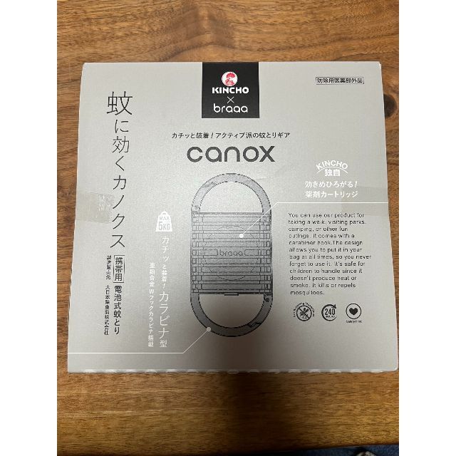 医薬部外品 電池式蚊取り KINCHO × braaa canox カノクス