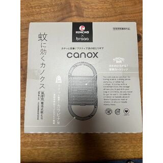 医薬部外品 電池式蚊取り KINCHO × braaa canox カノクス (その他)