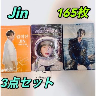 【Jin・最新・3点】165枚　ロモカード　防弾少年団　ジン　BTS♥Jin(アイドルグッズ)