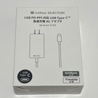 ソフトバンク(Softbank)のSB C&S PD-PPS対応 Type-C 急速充電ACアダプタ ホワイト(バッテリー/充電器)