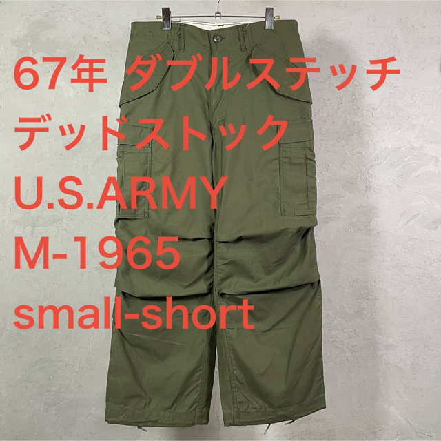 激レア個体 デッド M-65 フィールドパンツ 実物 small short