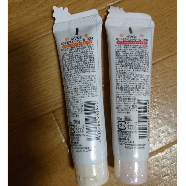 MVNE ハンドクリーム&ネイルクリーム コスメ/美容のボディケア(ハンドクリーム)の商品写真