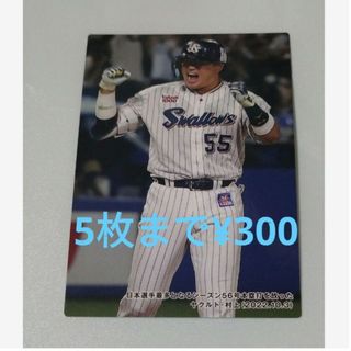 トウキョウヤクルトスワローズ(東京ヤクルトスワローズ)のプロ野球チップス2023 　チェックリストカード　第一弾　村上(スポーツ選手)