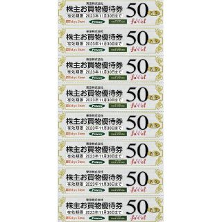 【即日発送】東急ストア 株主優待券 20枚 1000円分(ショッピング)