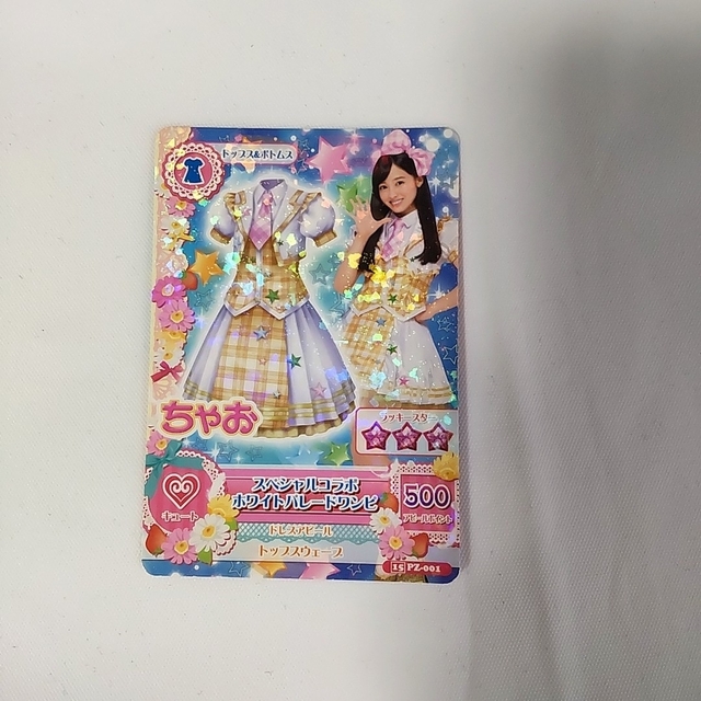 【新品未使用】アイカツ アイカツカード 橋本環奈 ちゃお 付録 コーデセット