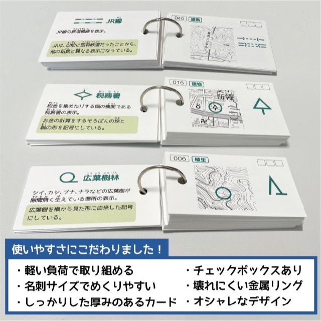 中学受験 社会（地理）地図記号 暗記カード【SH011】 エンタメ/ホビーの本(語学/参考書)の商品写真