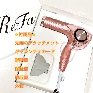 リファ(ReFa)のReFa ドライヤー ピンク(ドライヤー)