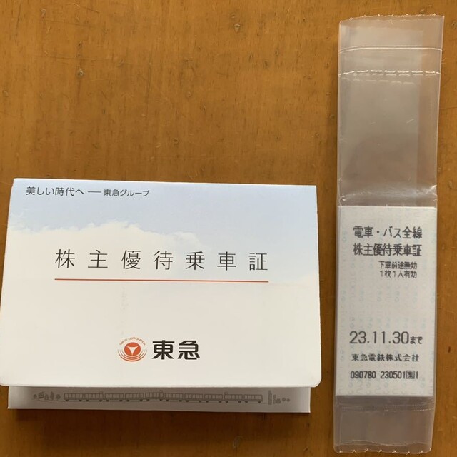 東急電鉄 電車  バス株主優待乗車証5枚 チケットの優待券/割引券(その他)の商品写真