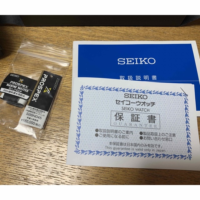 SEIKO プロスペックス　SBBN045