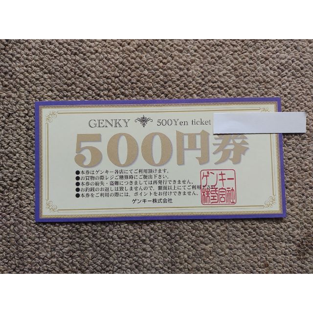 ゲンキー 株主優待券1枚 500円分 期限なしの通販 by いちご's shop|ラクマ
