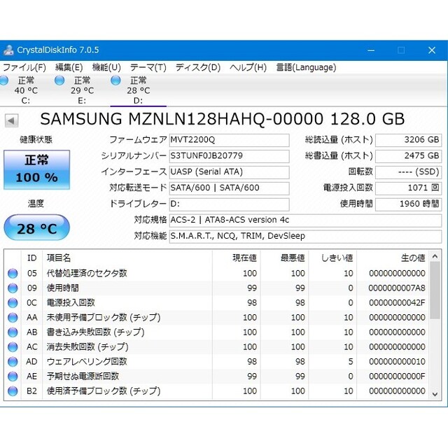 SAMSUNG(サムスン)のSAMSUNG SSD PM871 M.2 2280 128GB スマホ/家電/カメラのPC/タブレット(PCパーツ)の商品写真